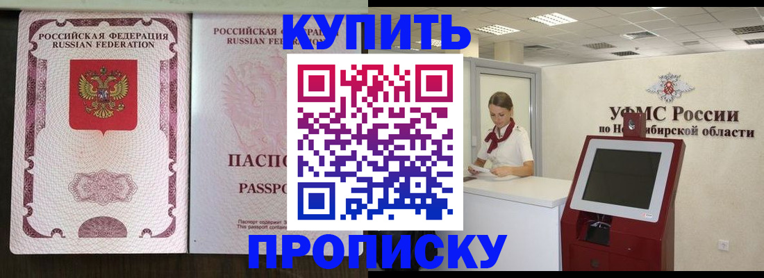 регистрация для дет. сада в Алуште